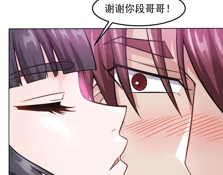 第30话 特殊礼物 第64页