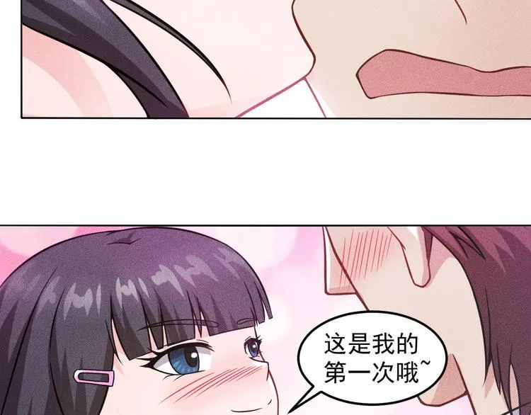 第30话 特殊礼物 第65页