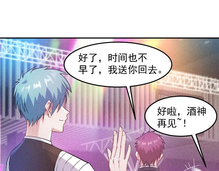 第30话 特殊礼物 第67页
