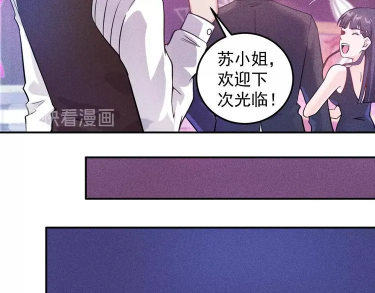 第30话 特殊礼物 第68页