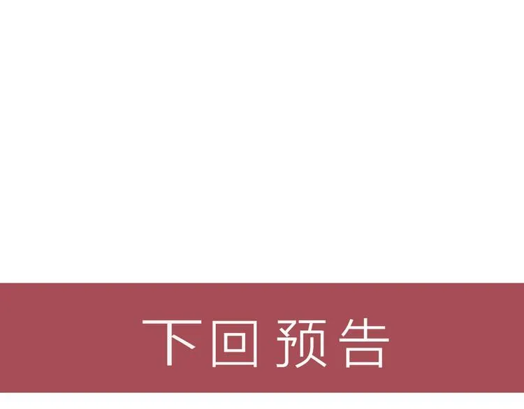 第30话 特殊礼物 第80页