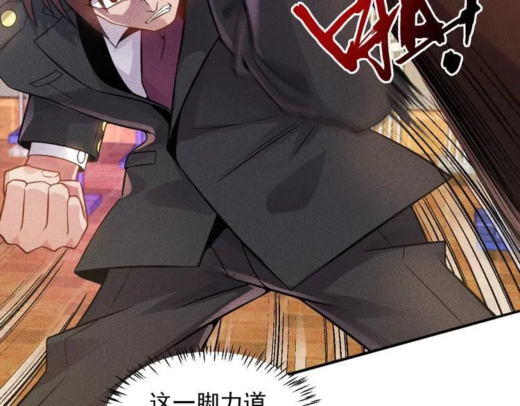 第31话 地下皇帝 第2页