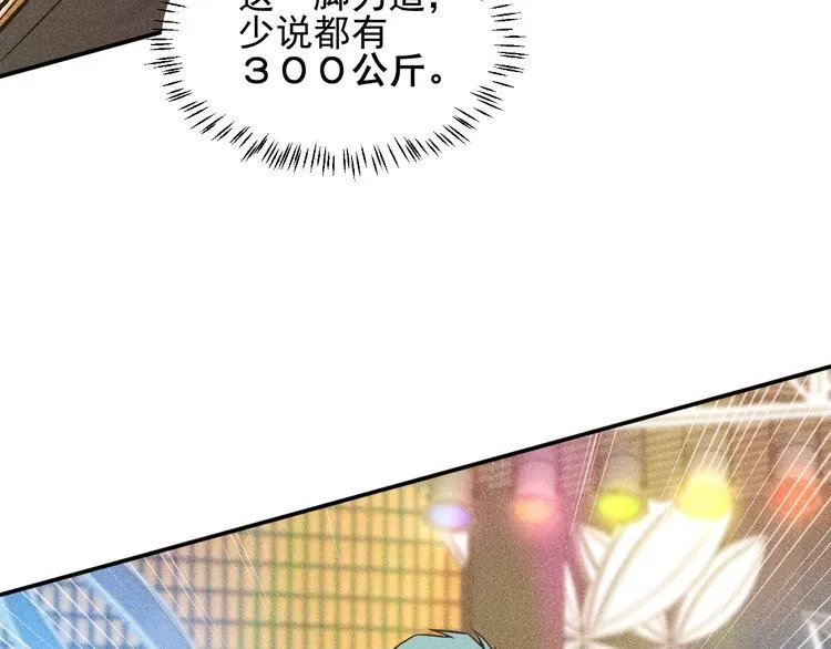 第31话 地下皇帝 第3页