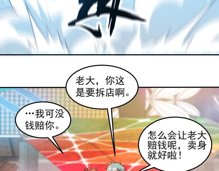 第31话 地下皇帝 第16页