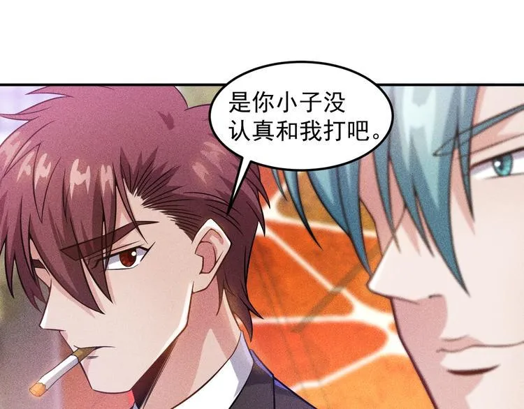 第31话 地下皇帝 第23页