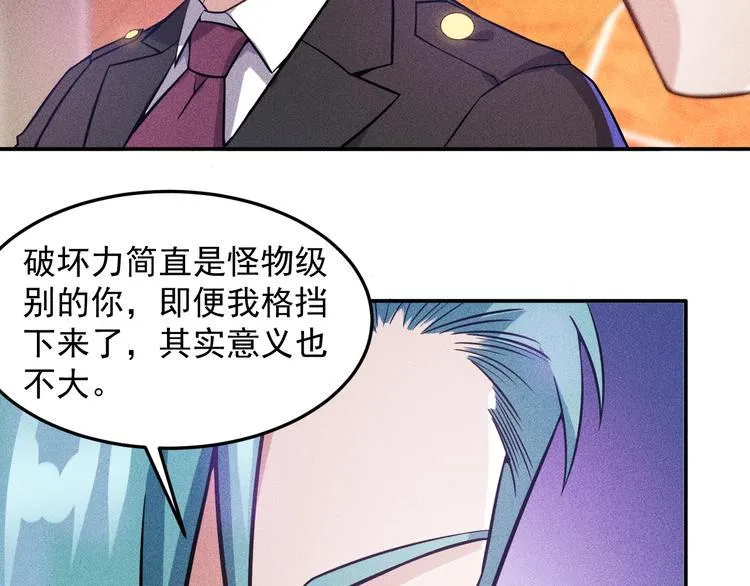 第31话 地下皇帝 第24页