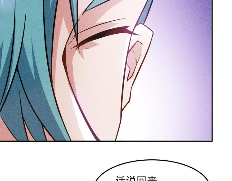 第31话 地下皇帝 第25页