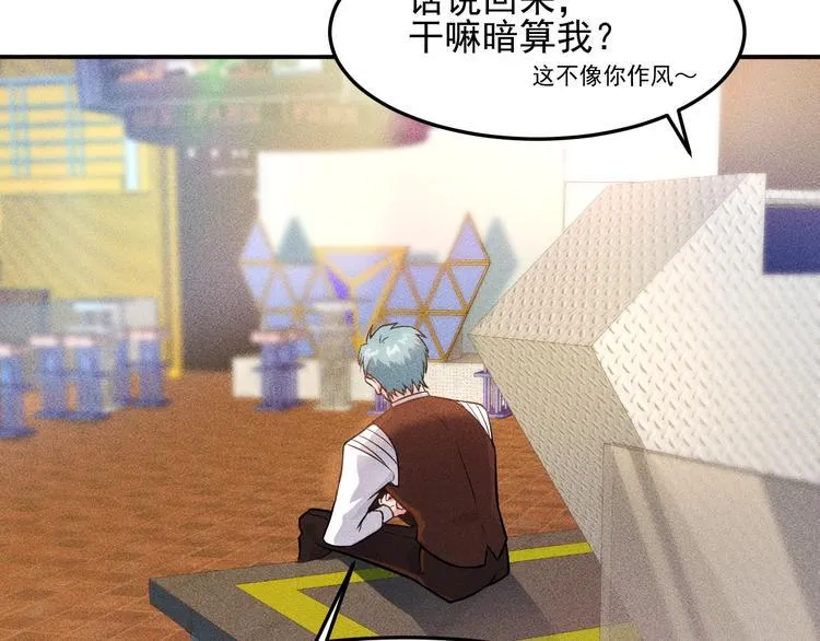 第31话 地下皇帝 第26页