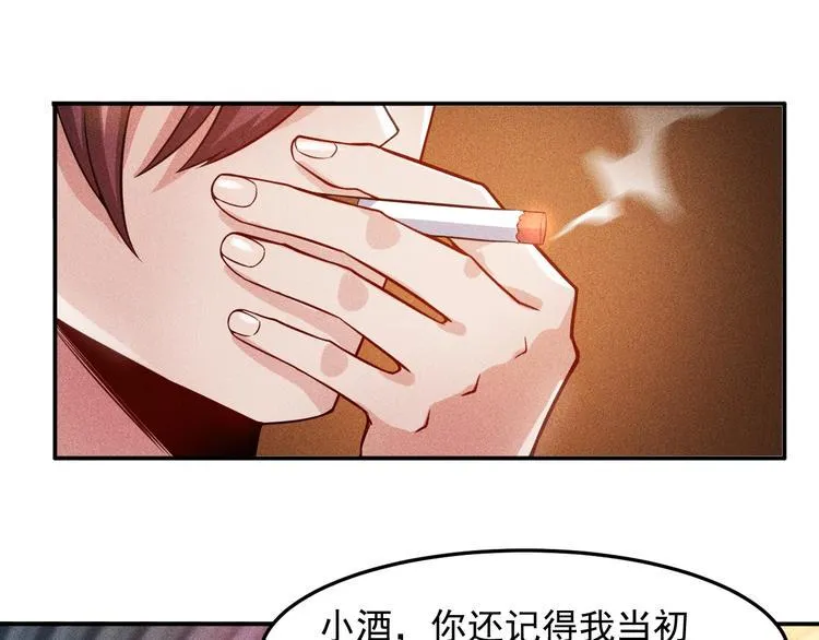 第31话 地下皇帝 第28页
