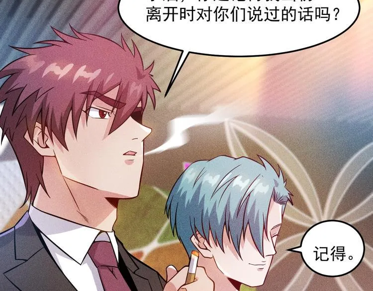 第31话 地下皇帝 第29页