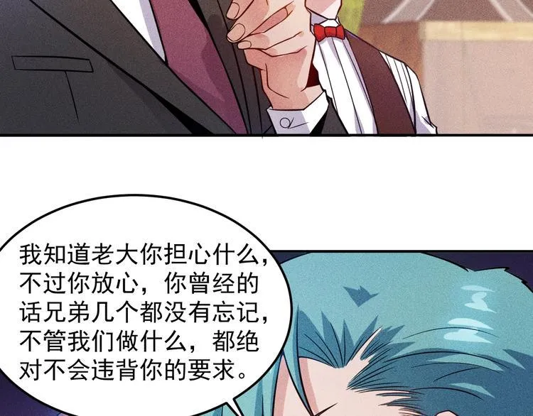 第31话 地下皇帝 第30页