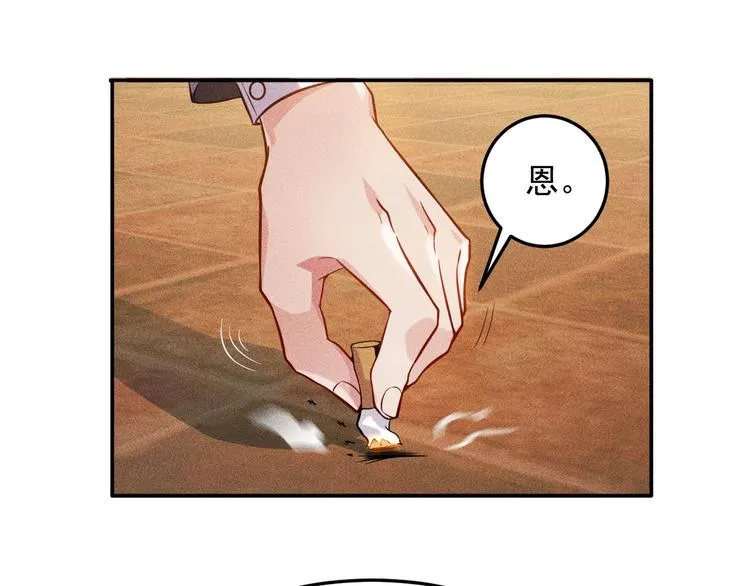 第31话 地下皇帝 第32页