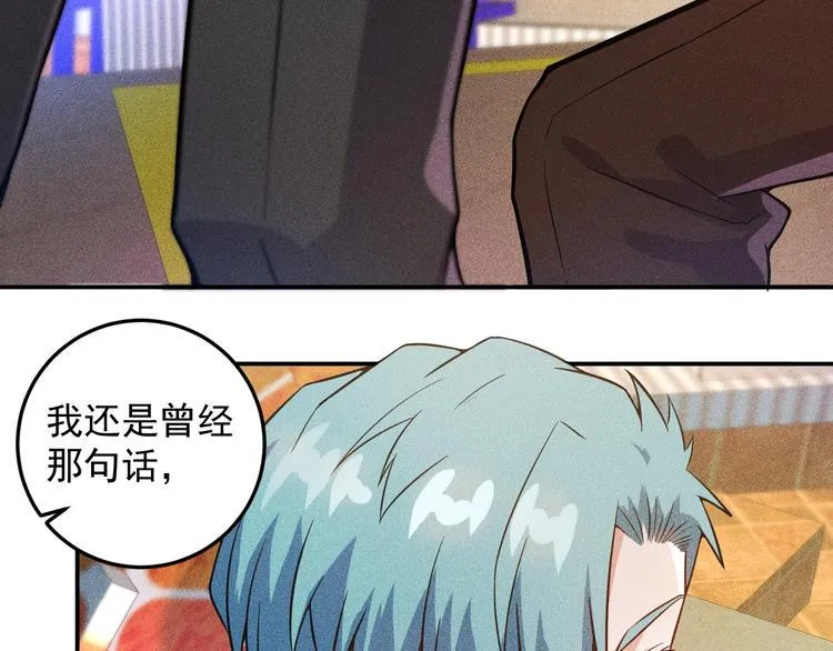 第31话 地下皇帝 第34页