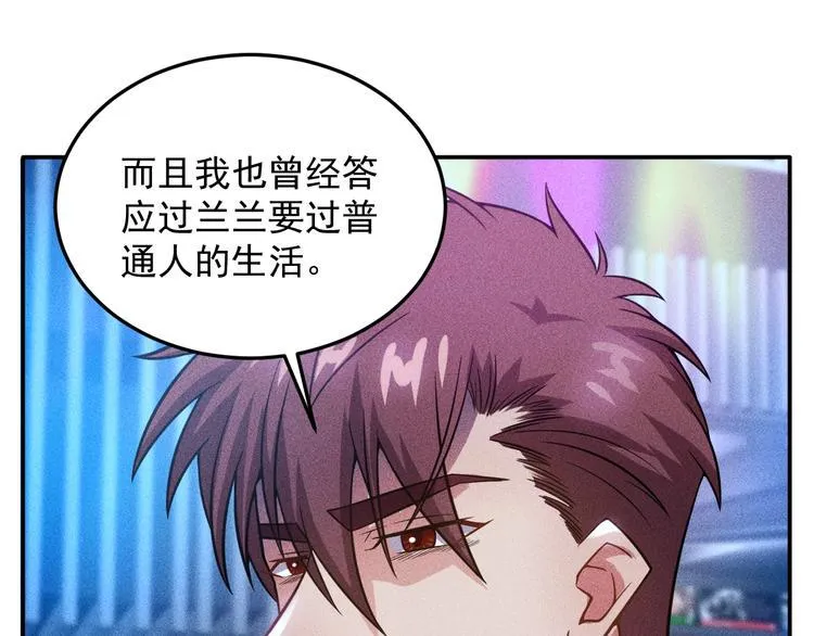 第31话 地下皇帝 第38页