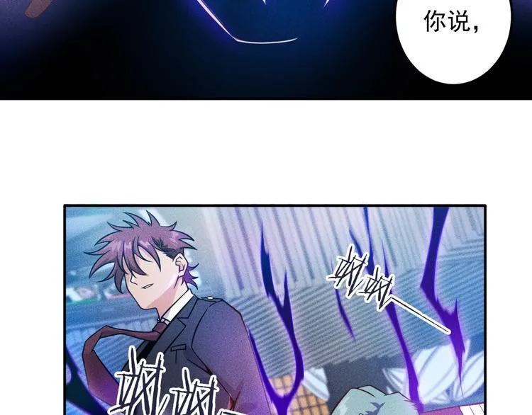 第31话 地下皇帝 第46页