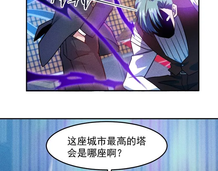 第31话 地下皇帝 第47页