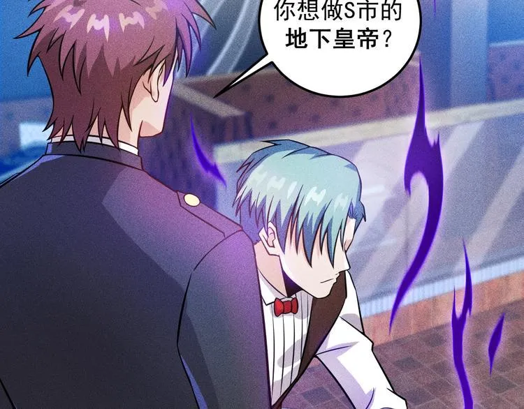第31话 地下皇帝 第51页