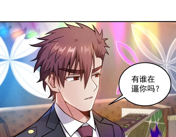 第31话 地下皇帝 第54页