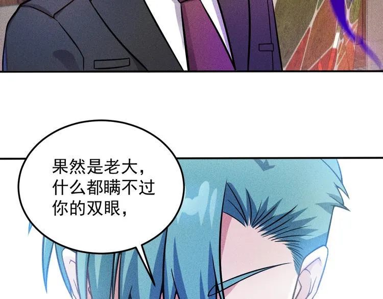 第31话 地下皇帝 第55页