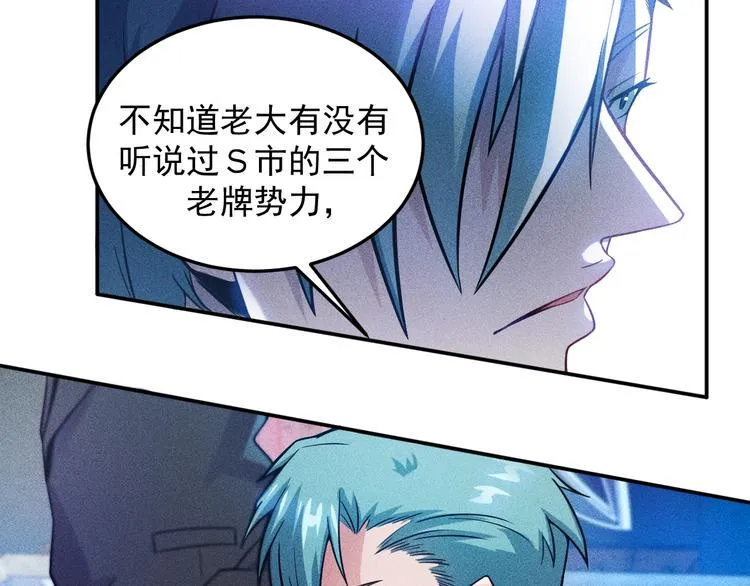 第31话 地下皇帝 第57页