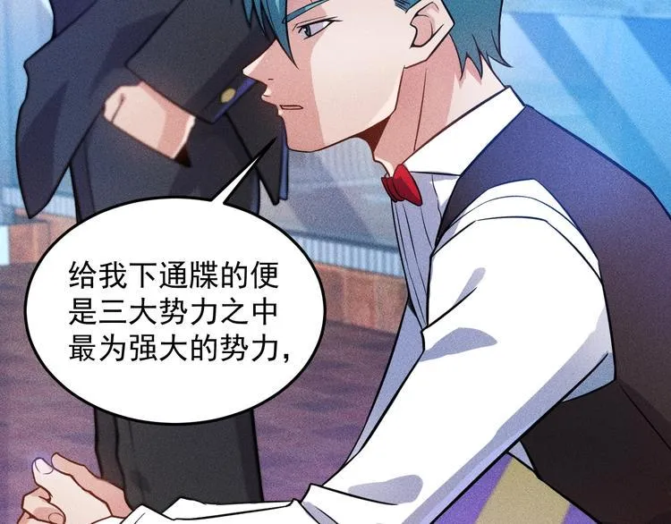 第31话 地下皇帝 第58页