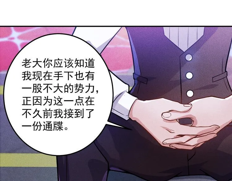 第31话 地下皇帝 第62页