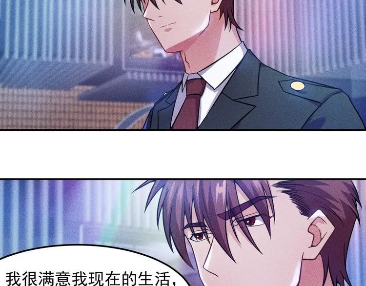 第31话 地下皇帝 第67页