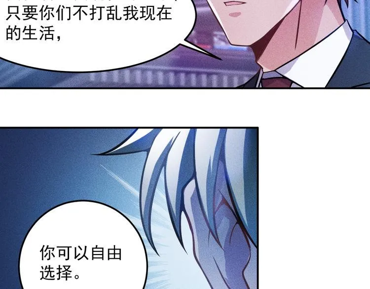 第31话 地下皇帝 第68页