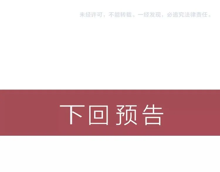 第31话 地下皇帝 第71页