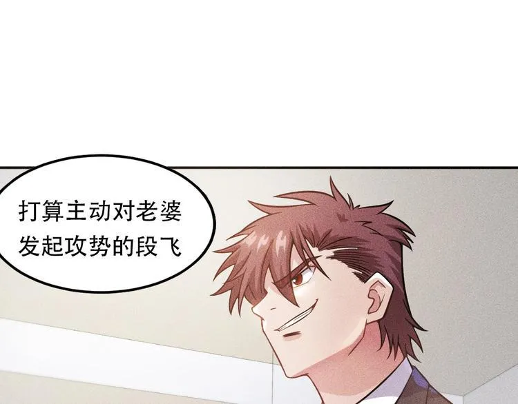 第31话 地下皇帝 第72页