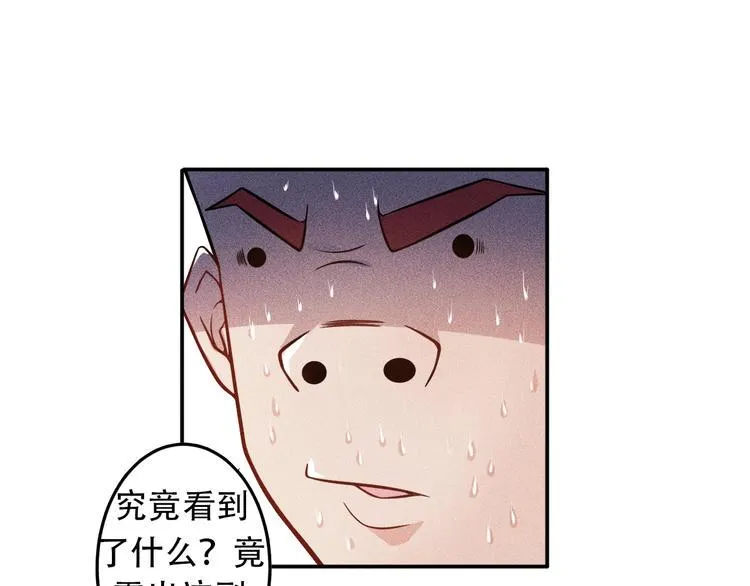 第31话 地下皇帝 第75页