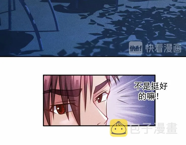 第32话 二女 第16页