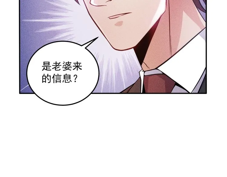 第32话 二女 第32页