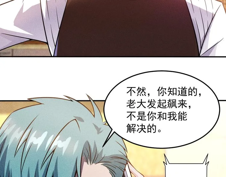 第32话 二女 第38页