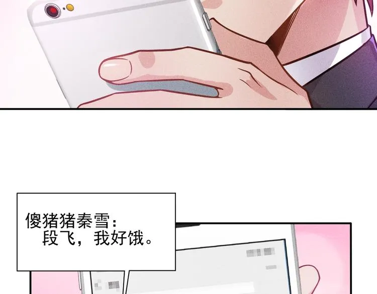 第32话 二女 第50页