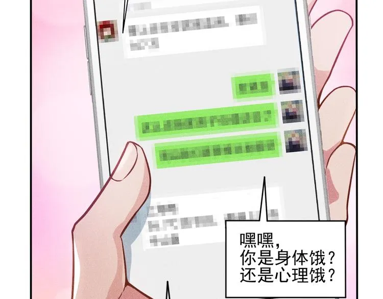 第32话 二女 第51页