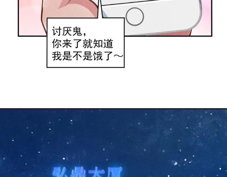 第32话 二女 第52页