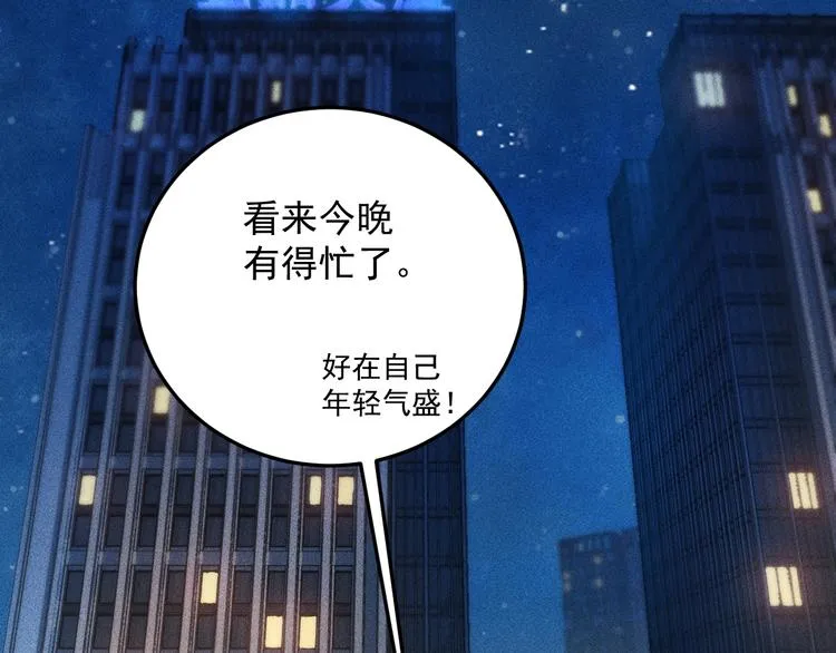 第32话 二女 第53页