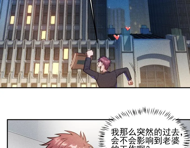 第32话 二女 第54页