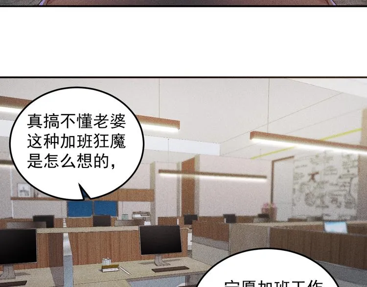 第32话 二女 第59页