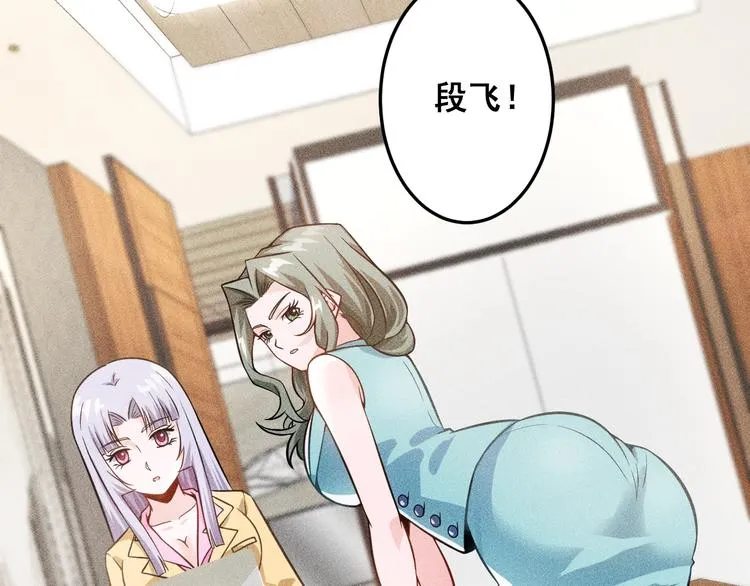 第32话 二女 第70页