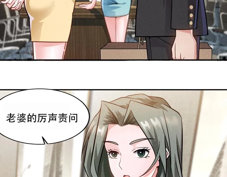 第32话 二女 第75页