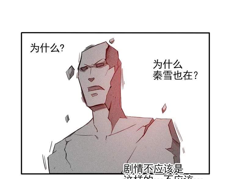 第33话 醋海 第3页