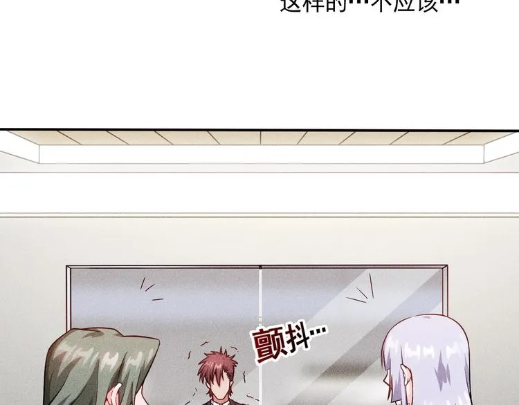 第33话 醋海 第4页
