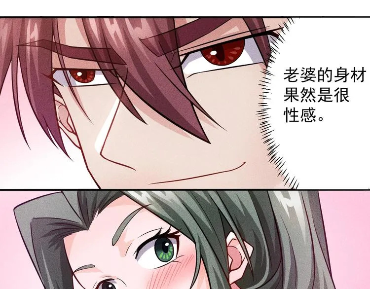 第33话 醋海 第8页