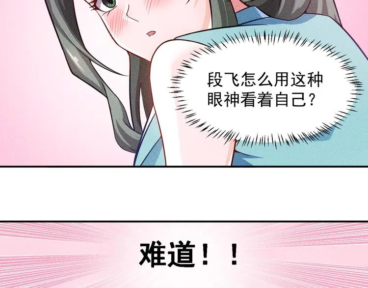 第33话 醋海 第9页