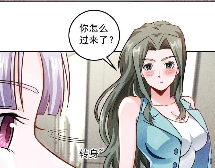 第33话 醋海 第10页