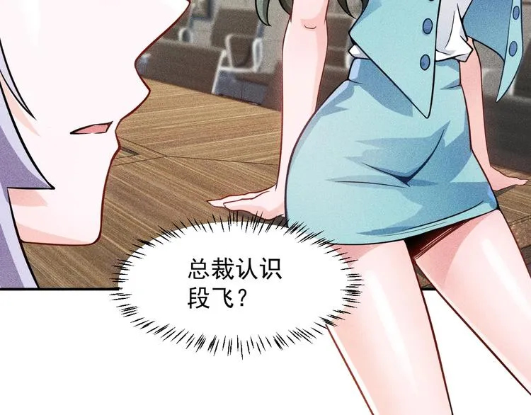 第33话 醋海 第11页
