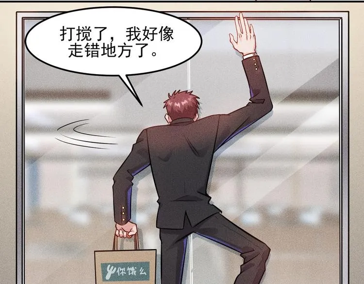 第33话 醋海 第12页