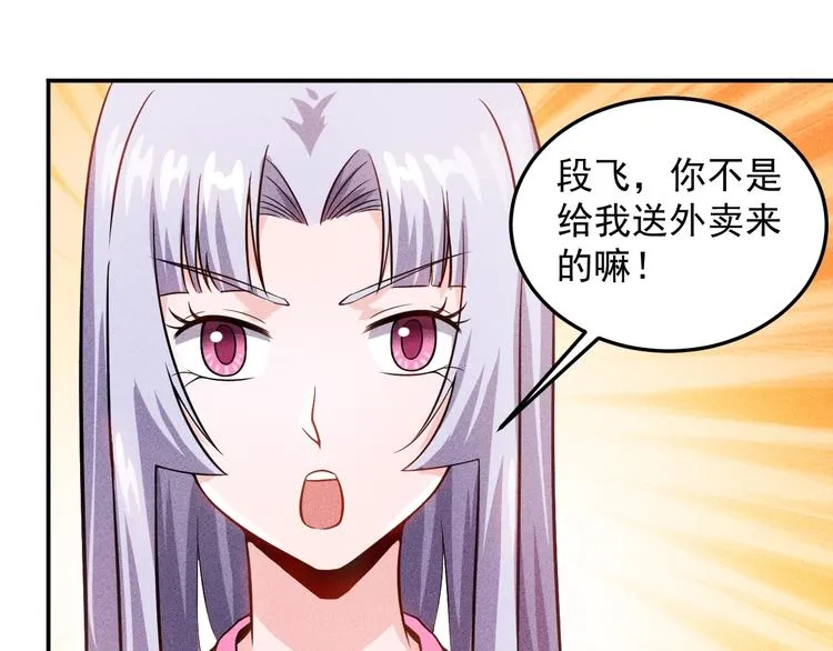 第33话 醋海 第15页